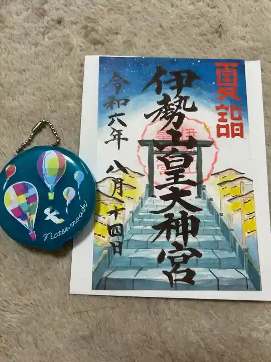 伊勢山皇大神宮(神奈川県)