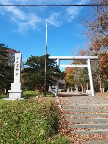 中小屋神社の鳥居