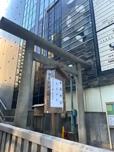 宮益御嶽神社(東京都)