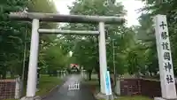 十勝護国神社の鳥居