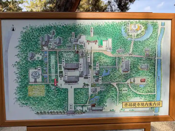 唐招提寺(奈良県)