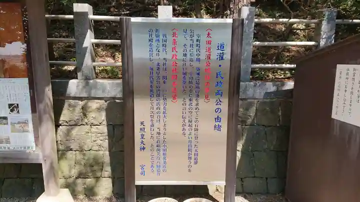 天照皇大神の歴史