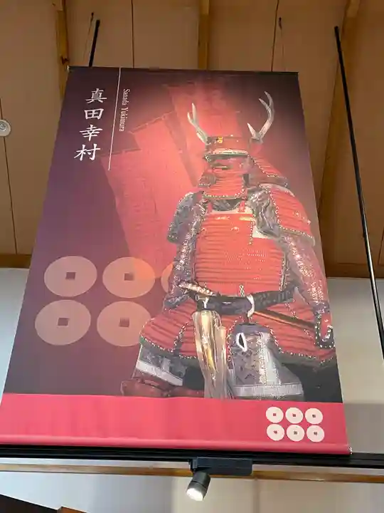 善名称院(真田庵)のその他建物