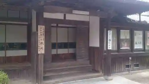 観音寺のその他建物
