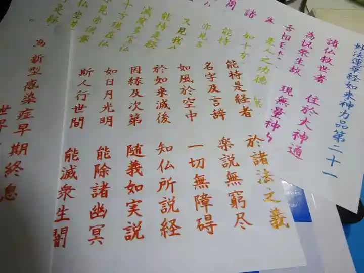 妙行寺の体験その他