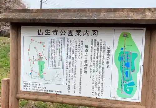 仏生寺のその他建物