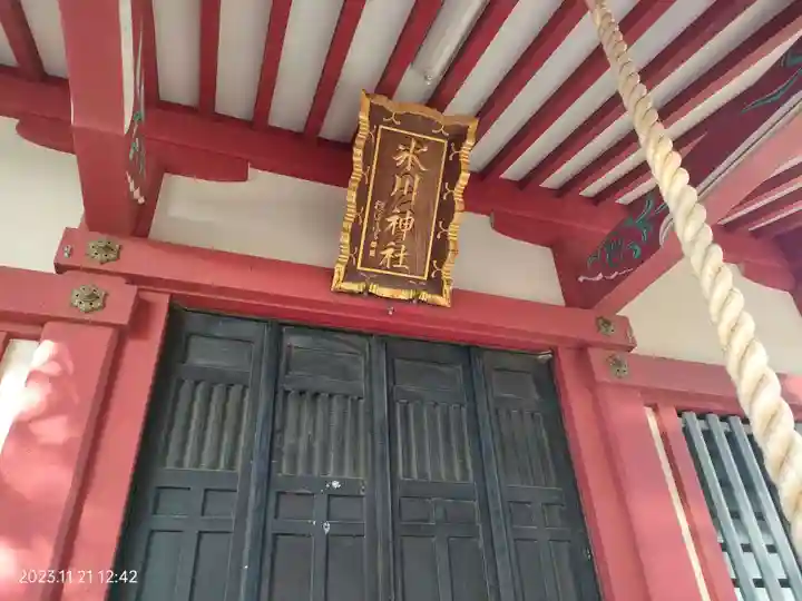 氷川神社(東京都)