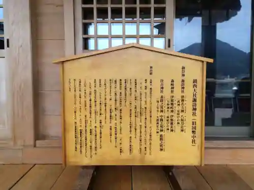 鎮西大社諏訪神社(長崎県)