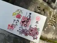 阿邪訶根神社の御朱印