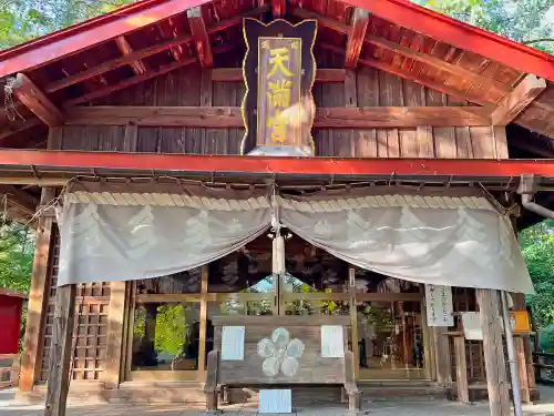 弘前天満宮(青森県)