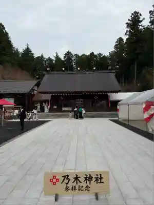 乃木神社(栃木県)