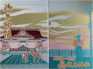 釧路一之宮 厳島神社の御朱印帳2025-06-10 00:00:00 +0900