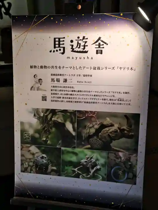 西教寺(滋賀県)