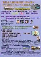 長徳寺のお祭り