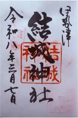 直書。