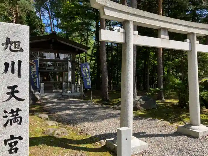 上川神社の鳥居
