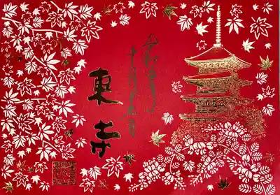 東寺（教王護国寺）(京都府)