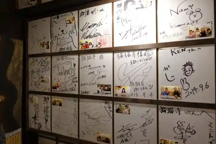 猫猫寺のその他建物