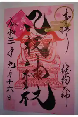 書き置き