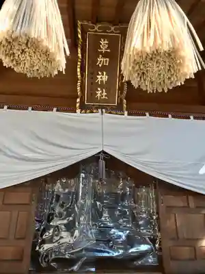 草加神社(埼玉県)