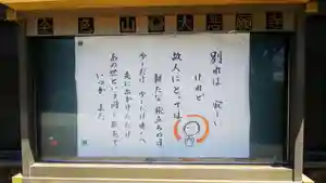 大悲願寺のその他建物