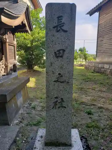 白山神社の歴史