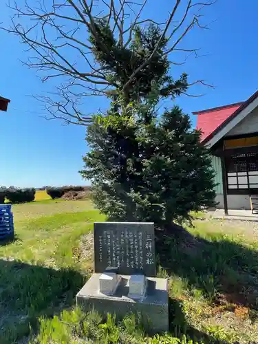 大和神社(北海道)