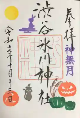 渋谷氷川神社(東京都)