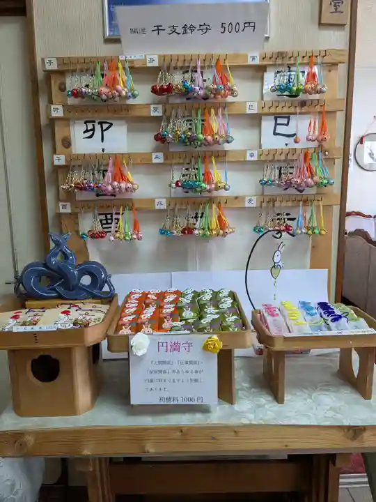 彌彦神社 (伊夜日子神社)のお守り