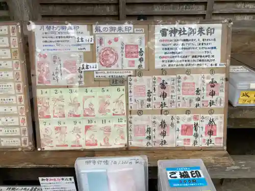 雷神社(千葉県)