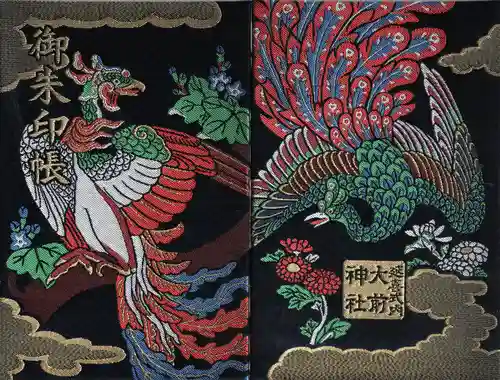 大前神社(栃木県)