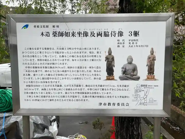 光善寺の{uncategorized: "未分類", other: "その他", undefined: "問題あり", building: "その他建物", grave: "お墓", sacred_gate: "鳥居", guardian: "狛犬", statue: "像", buddha: "仏像", history: "歴史", nature: "自然", garden: "庭園", animal: "動物", pagoda: "塔", temizu: "手水舎", mountain_gate: "山門・神門", sanctuary: "本殿・本堂", subordinate: "末社・摂社", art: "芸術", scenery: "景色", jizo: "地蔵", ema: "絵馬", goshuin: "御朱印", omikuji: "おみくじ", items: "授与品その他", amulet: "お守り", goshuincho: "御朱印帳", eats: "食事", festival: "お祭り", votive_dance: "神楽", shichigosan: "七五三参", wedding: "結婚式", experience: "体験その他", initially: "初詣", around: "周辺", anti_infection: "感染症対策"}