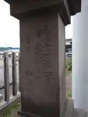 白子神社(山形県)