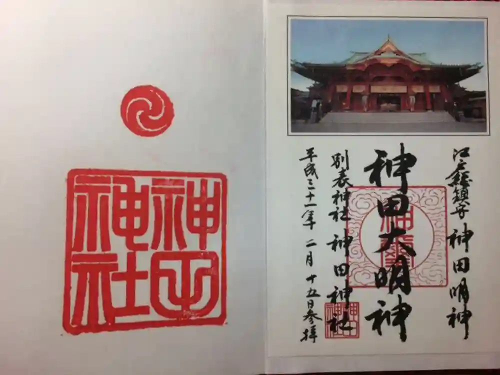 神田神社（神田明神）の御朱印