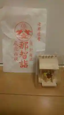 御縣彦社(和歌山県)