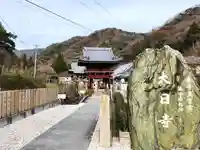 大日寺(徳島県)