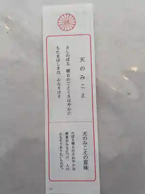 大國魂神社(東京都)