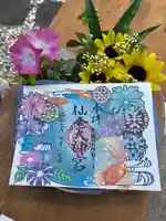 仙台大神宮の御朱印