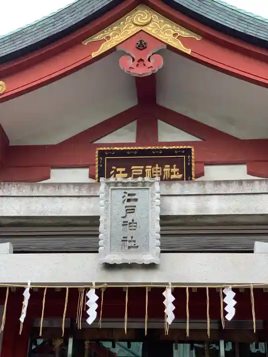 神田神社(神田明神)のその他建物