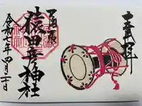 尾張猿田彦神社(愛知県)