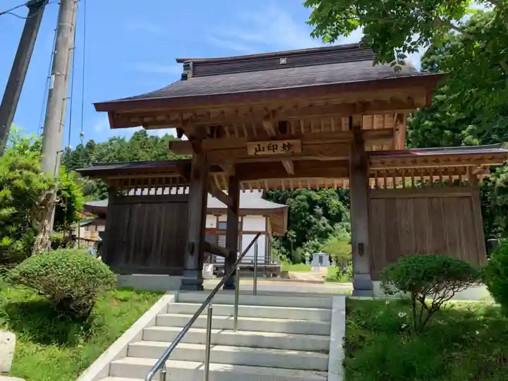 妙暹寺(千葉県)