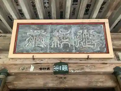 中尊寺(岩手県)