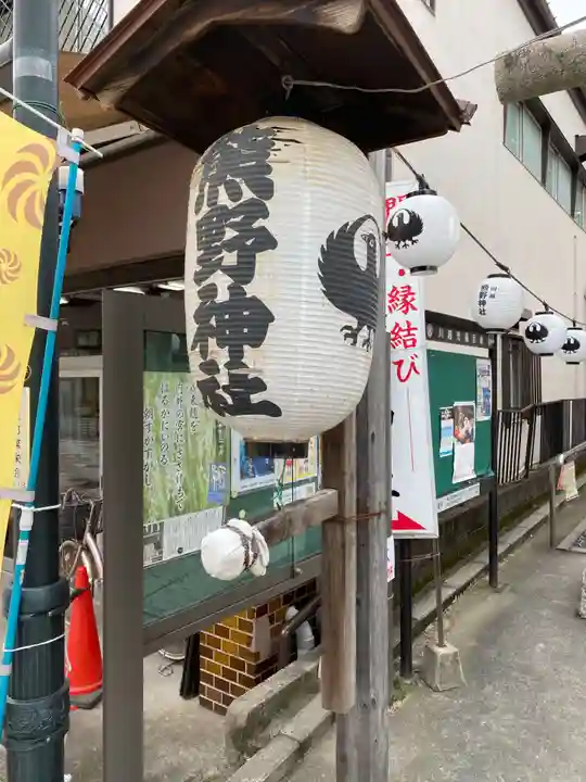 川越熊野神社のその他建物