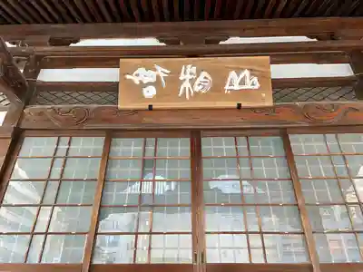 興昭院(東京都)