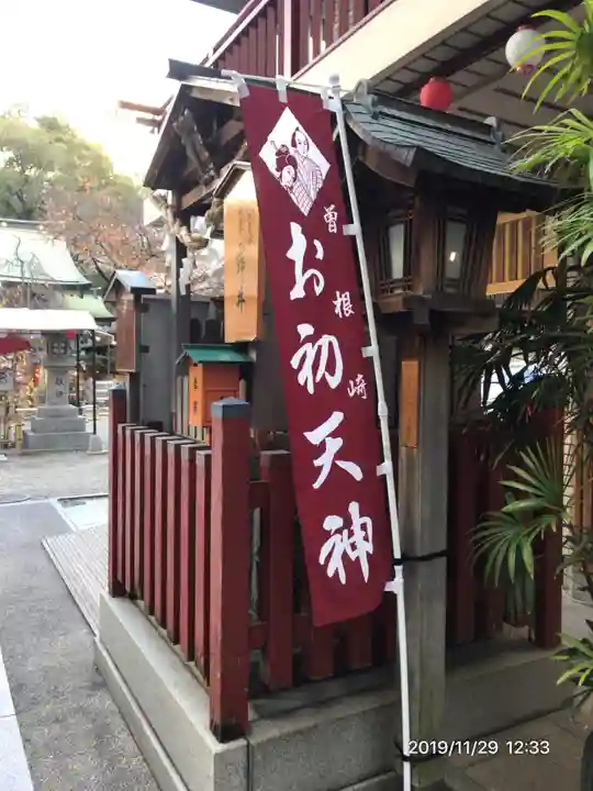 露天神社(お初天神)の末社・摂社