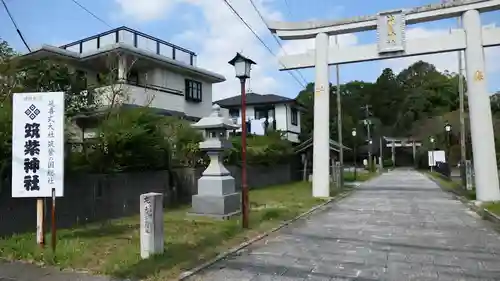 筑紫神社の鳥居