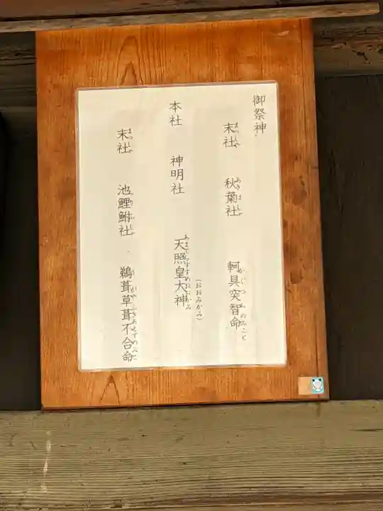 神明社(善進町)の{uncategorized: "未分類", other: "その他", undefined: "問題あり", building: "その他建物", grave: "お墓", sacred_gate: "鳥居", guardian: "狛犬", statue: "像", buddha: "仏像", history: "歴史", nature: "自然", garden: "庭園", animal: "動物", pagoda: "塔", temizu: "手水舎", mountain_gate: "山門・神門", sanctuary: "本殿・本堂", subordinate: "末社・摂社", art: "芸術", scenery: "景色", jizo: "地蔵", ema: "絵馬", goshuin: "御朱印", omikuji: "おみくじ", items: "授与品その他", amulet: "お守り", goshuincho: "御朱印帳", eats: "食事", festival: "お祭り", votive_dance: "神楽", shichigosan: "七五三参", wedding: "結婚式", experience: "体験その他", initially: "初詣", around: "周辺", anti_infection: "感染症対策"}