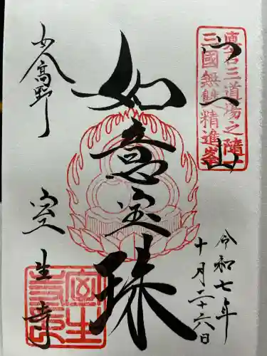 室生寺(奈良県)