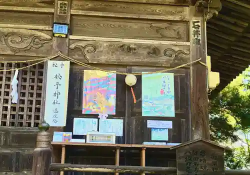 子檀嶺神社(長野県)