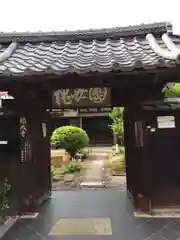 福成寺(京都府)